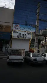 سایت مسکن رجال