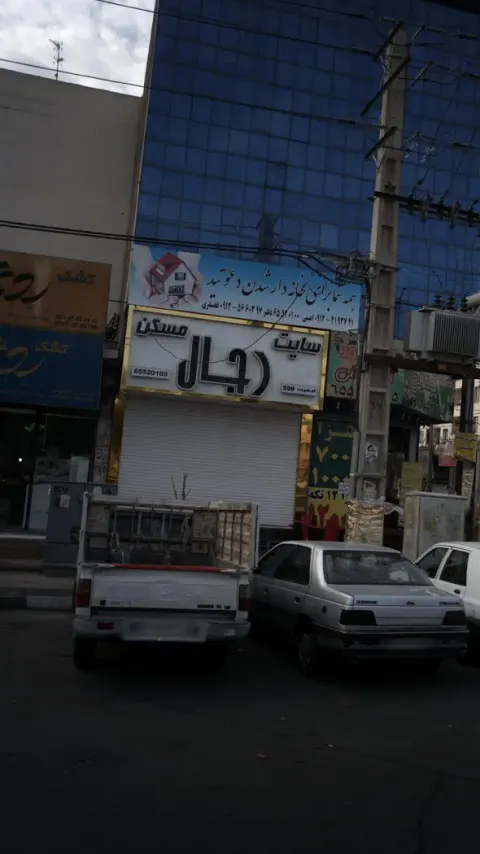 سایت مسکن رجال