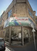 مشاور املاک سراسری جم