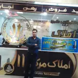 املاک مرکزی 11 مهندس نوروزی