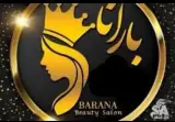 سالن زیبایی بارانا