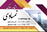 مشاور املاک نمساوی