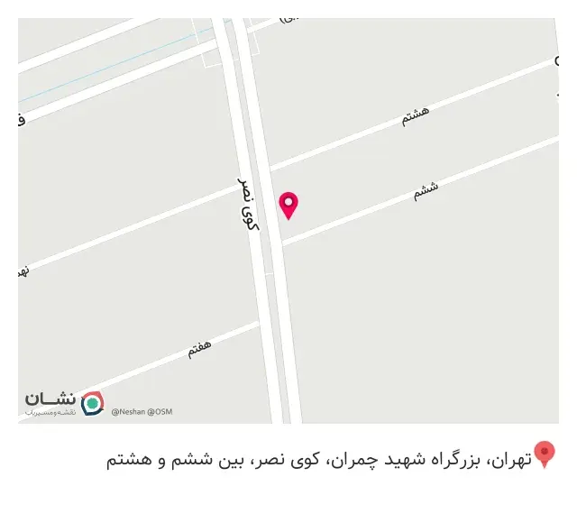 عطاری ابن سینا