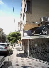 املاک آلاله
