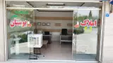 املاک بوستان