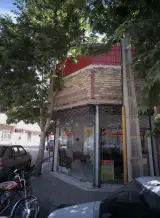 املاک بهار