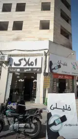 املاک قاسمی