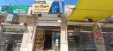 املاک میرزایی
