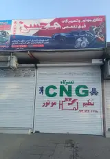 تعمیرگاه ماشین محسن