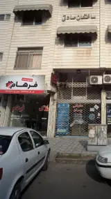 مشاور املاک فرهام