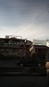 دفتر اطلاعات املاک جوان