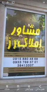 مشاور املاک رز