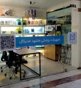فروشگاه تجهیزات پزشکی مشهد مدیکال