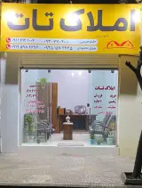مشاورین املاک تات
