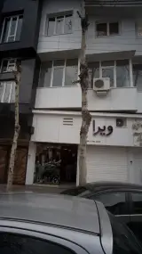 فروشگاه ویرا