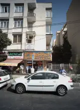 املاک 14