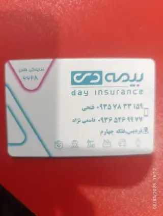 بیمه دی نمایندگی فتحی کد ۶۶۲۸