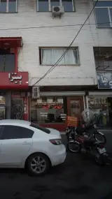 املاک آرمان