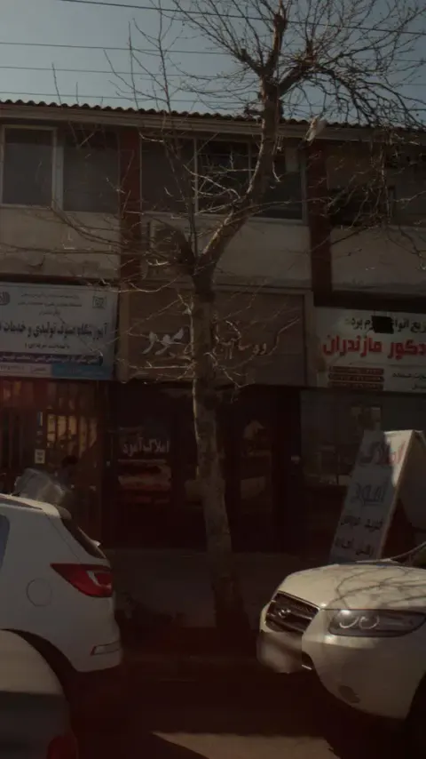 املاک آمود