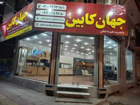 دکوراسیون داخلی جهان کابین
