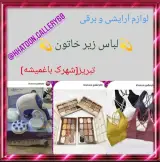 فروشگاه خاتون