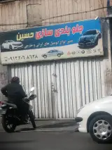 جلوبندی و کمک و تنظیم ارتفاع حسین شاه قلعه