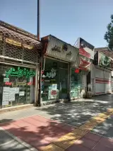 قهوه علی در مشهد