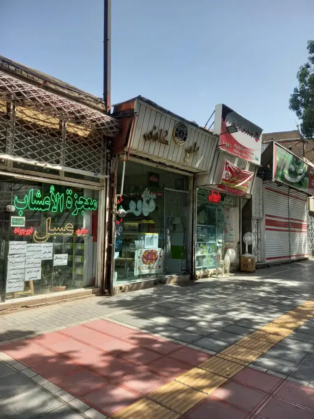 قهوه علی در مشهد
