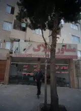 املاک آریایی