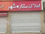 مشاوره املاک ستاره شهر
