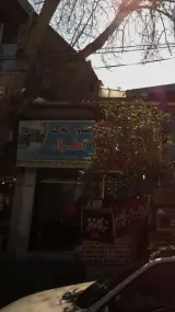 مشاور املاک اطراء
