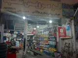 اتوسرویس سعید