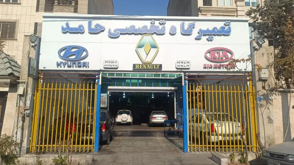 تعمیرگاه تخصصی رنو حامد