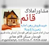 مسکن قائم