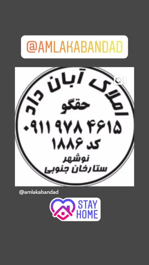 املاک آبان داد