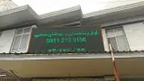 لوازم ساختمانی مجتبی