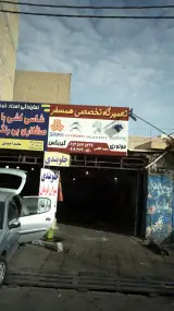 تعمیرگاه تخصصی همسفر