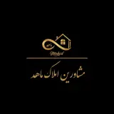 مشاورین املاک ماهد (شعبه مرکزی)