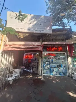 تجهیزات پزشکی سام طب آسیا