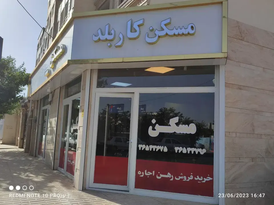 املاک کاربلد