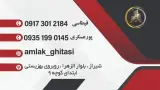 املاک قیطاسی