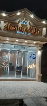 املاک شاهان