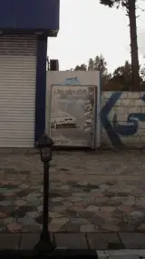فروشگاه لوازم یدکی