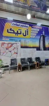 املاک آل تیک