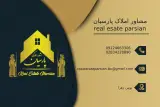 املاک پارسیان