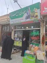 عطاری ابن‌سینا