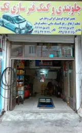 جلوبندی سازی نادروهادی