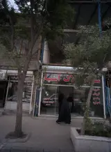 مشاور املاک آسیا