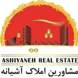مشاور املاک آشیانه