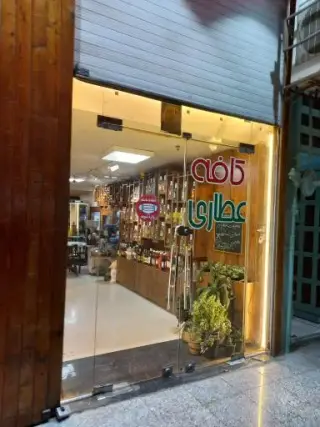 عطاری حکیم سید جلال